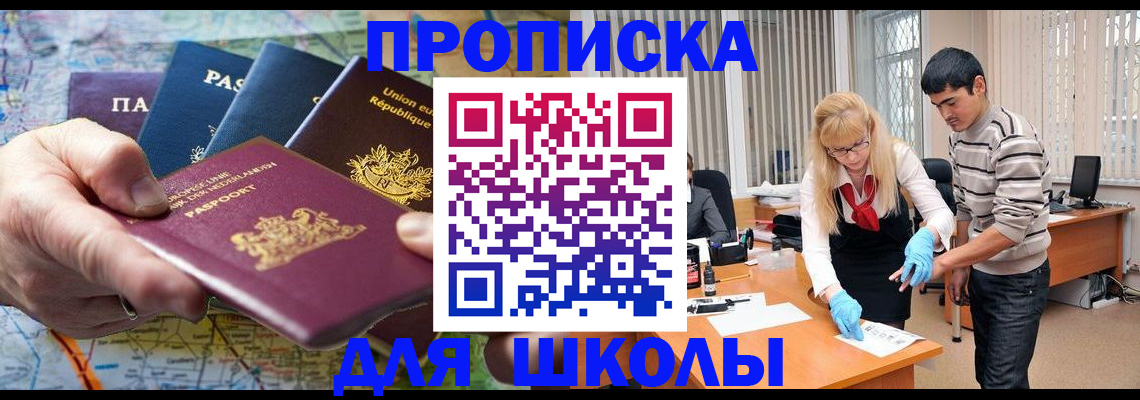 миграционный учет в Сураже