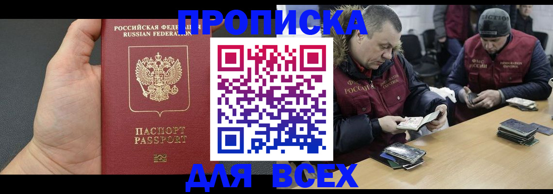 где прописаться в Сураже