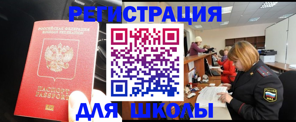 временная регистрация недорого в Сураже