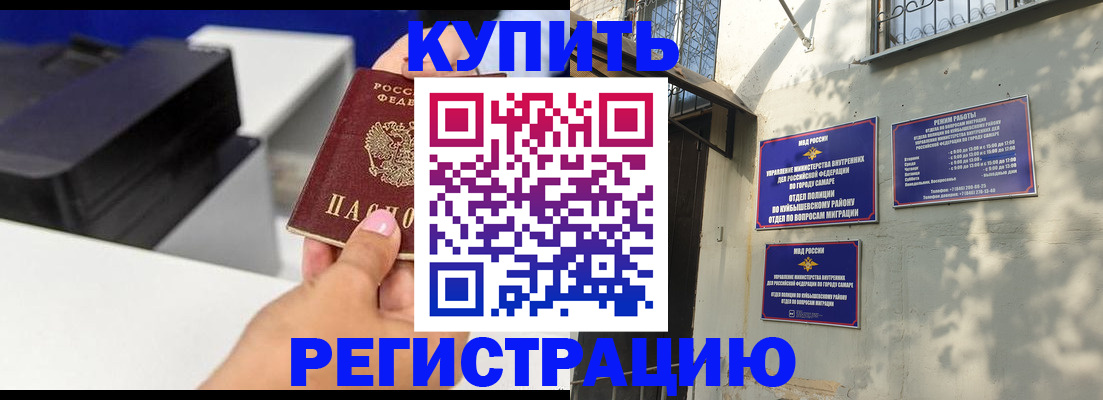 временная регистрация в Сураже