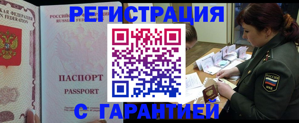 временная регистрация собственник в Сураже