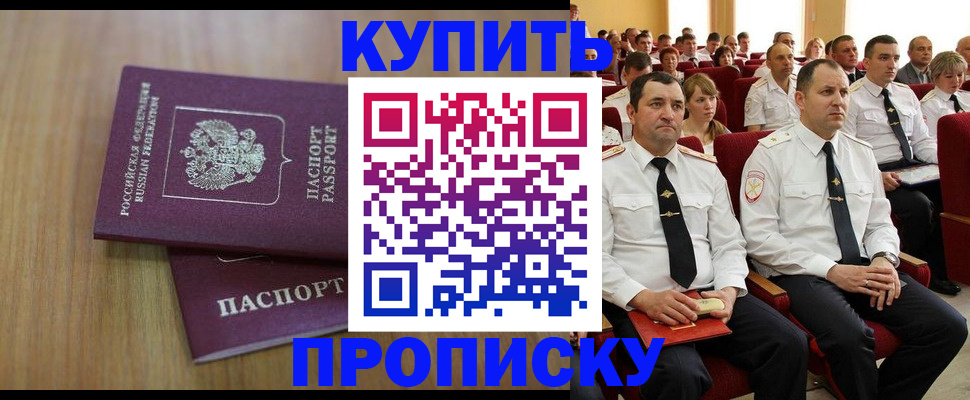 временная регистрация 2025 в Сураже