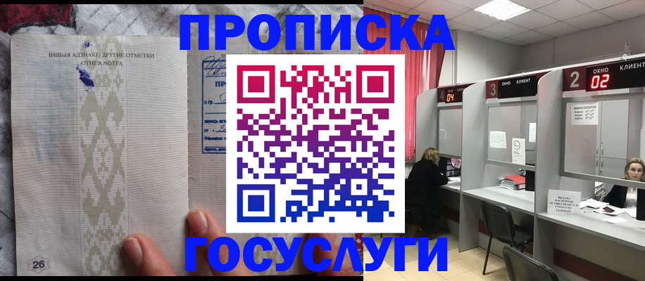временная регистрация адрес в Сураже